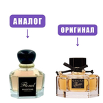 EMPER FLORAL edP 100ml (версия GucciFlora) lady