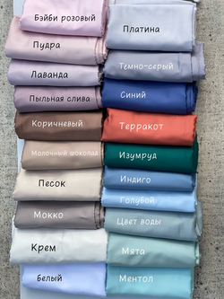 Сатин  Премиум «Терракот»