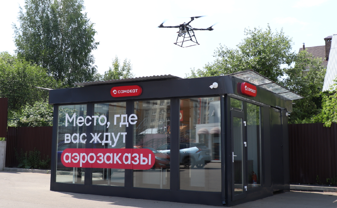 "Самокат" тестирует доставку дронами в Нижнем Новгороде