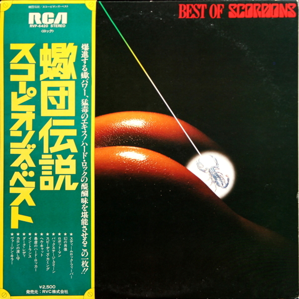 Scorpions / Best Of Scorpions (LP)
