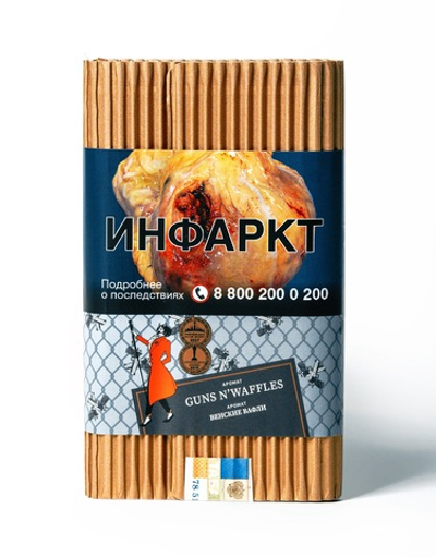 Satyr - Guns n' waffles (Вафли), 100 гр