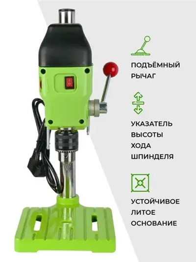 Станок сверлильный настольный BG-5166E для широкого спектра материалов, 0-5500/11000 об/мин, 680 Вт, плавная регулировка оборотов, стационарная дрель с холостым ходомстанок