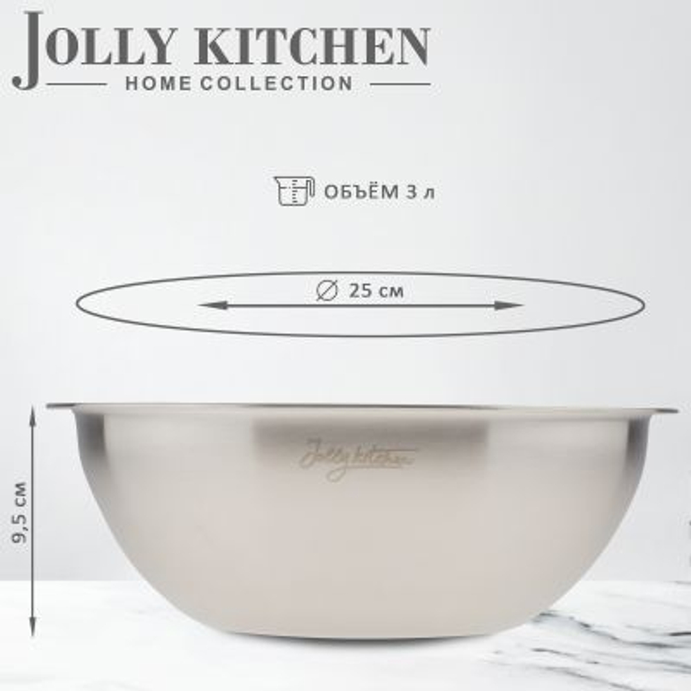 Миска-салатник Jolly Kitchen c мерной шкалой, 25 см, нержавеющая сталь, 3 л, матовый/глянец