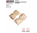 Передние тормозные колодки для TOYOTA AURIS (E150); COROLLA (E150, E180 без VSC); MATRIX (E140), CAREADY арт. C501011817