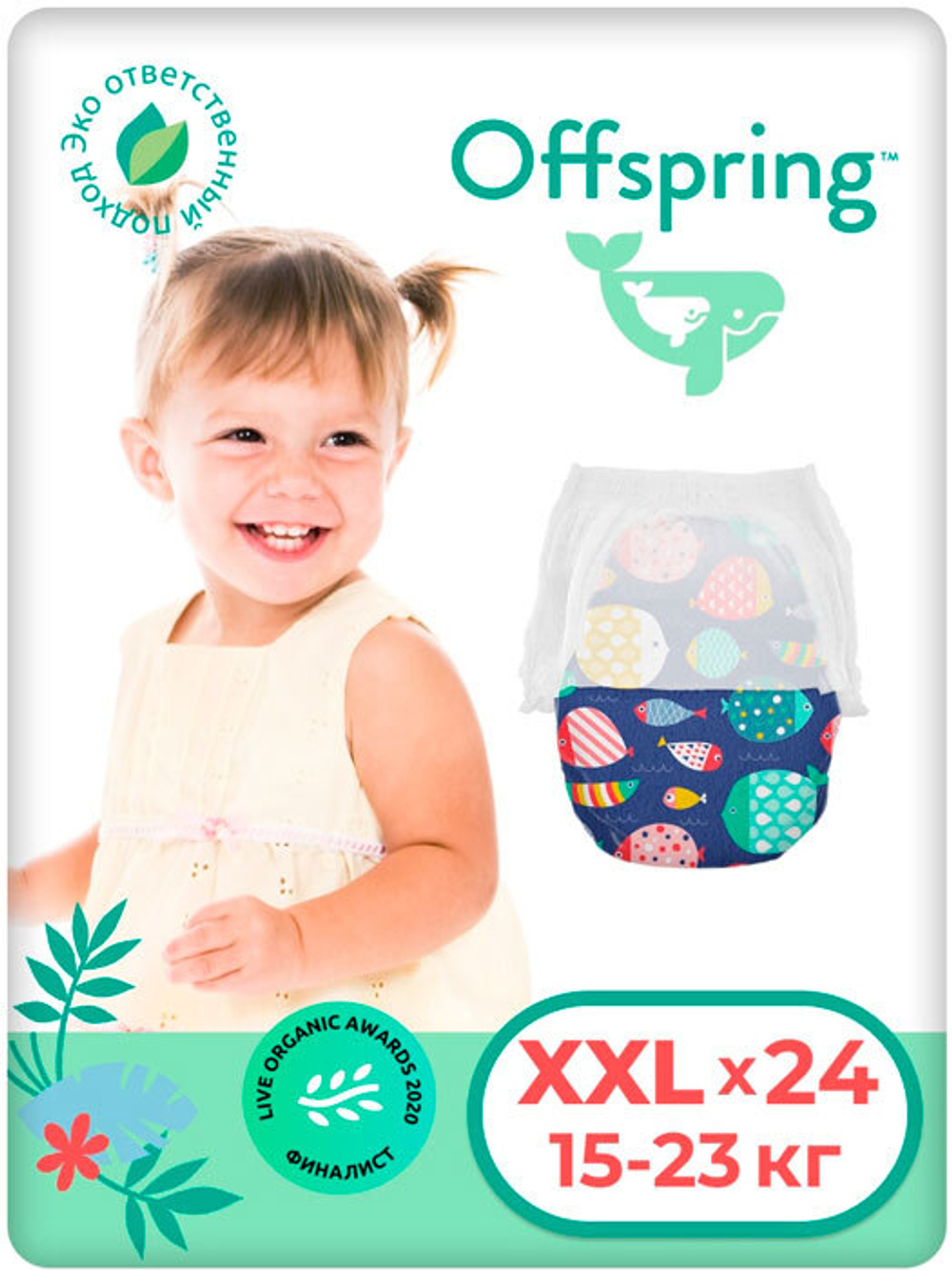 Трусики Offspring  XXL (15-23 кг) Рыбки 24 шт