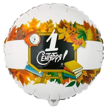 К 18" Круг 1 сентября 40см.