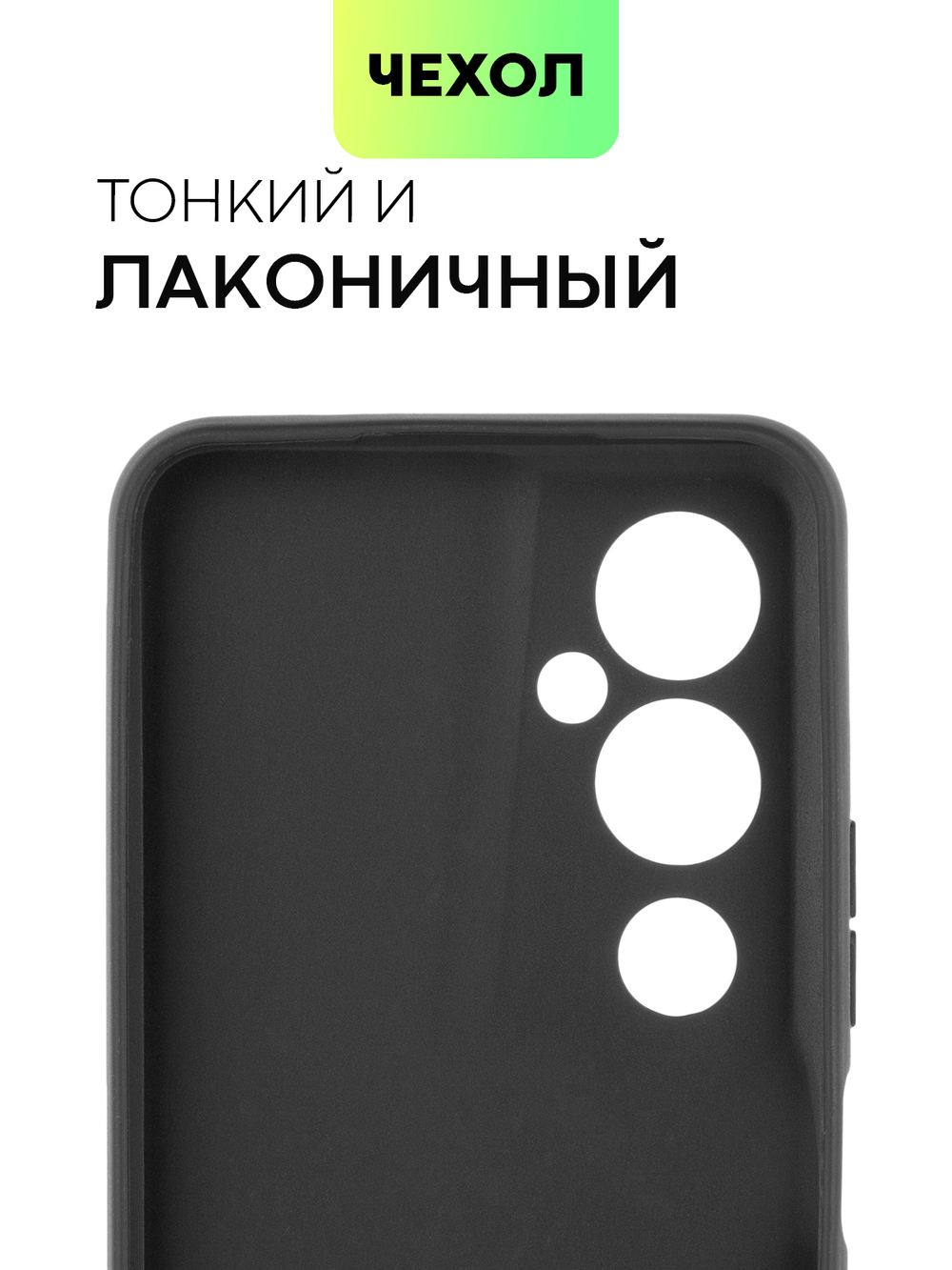 Чехол BROSCORP для Tecno Pova 4 Pro оптом (арт. TCN-POVA4PRO-COLOURFUL-BLACK)