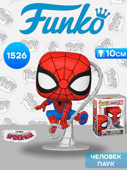 Фигурка Funko POP! Bobble Marvel FNSM Friendly Neighborhood Spider-Man (1526) 75870 / Фигурка Фанко ПОП! по мотивам вселенной "Марвел", Человек-паук