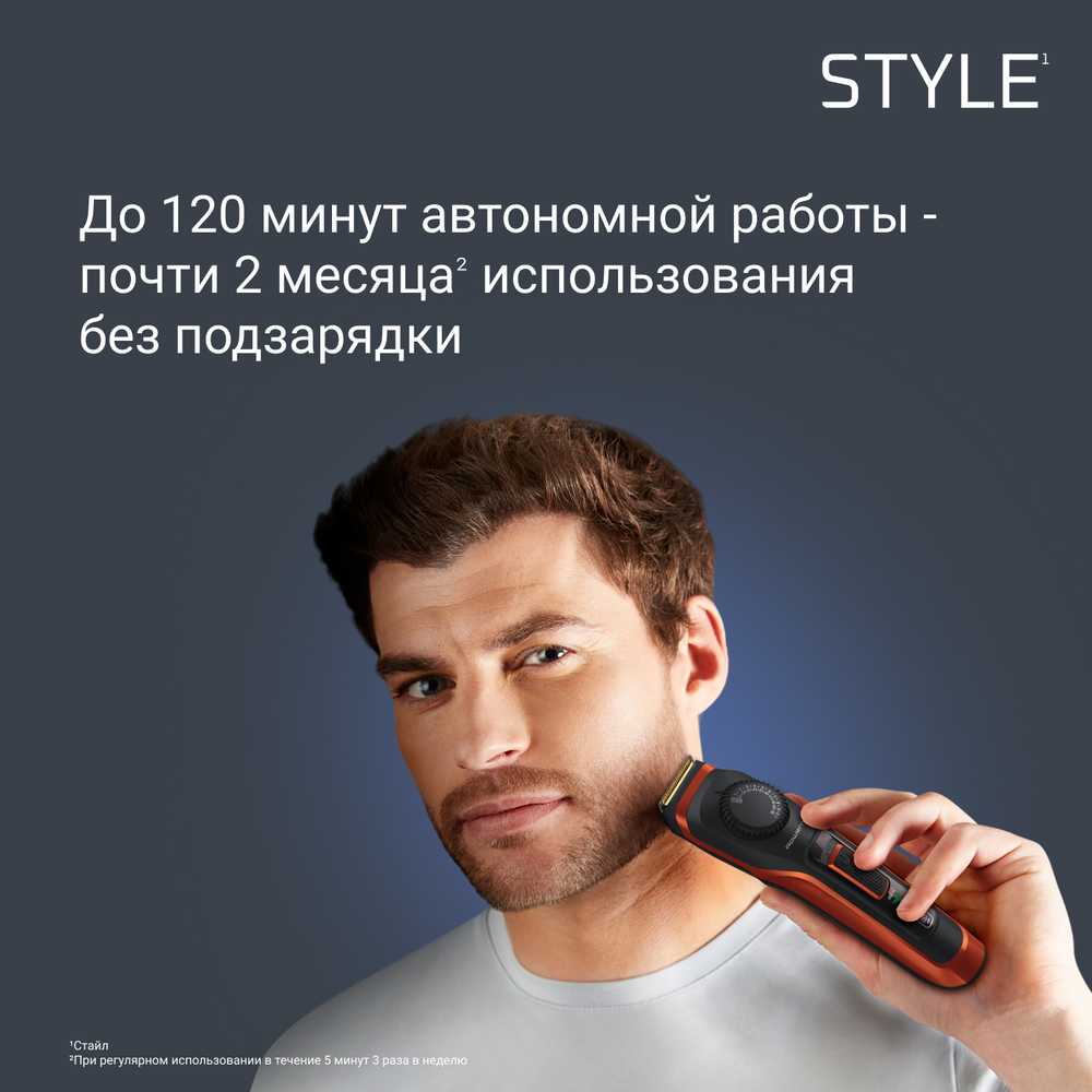 Триммер для бороды ROWENTA Virtuo Style TN3800F4