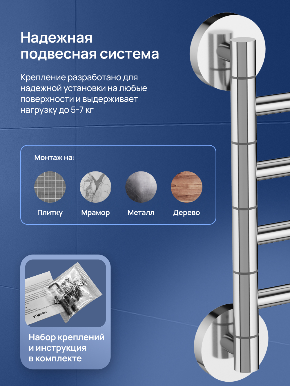Держатель для полотенец STWORKI Киркенес S45361CR глянцевый хром