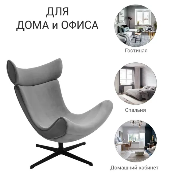 Кресло Toro тёмно-серая искусственная замша