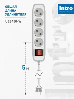 Удлинитель электрический Intro UES450-W с заземлением с выключателем 4 розетки 5м ПВС 3x0,75мм2 10А белый