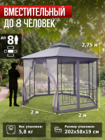 Шатер садовый беседка 2х2х2 72405
