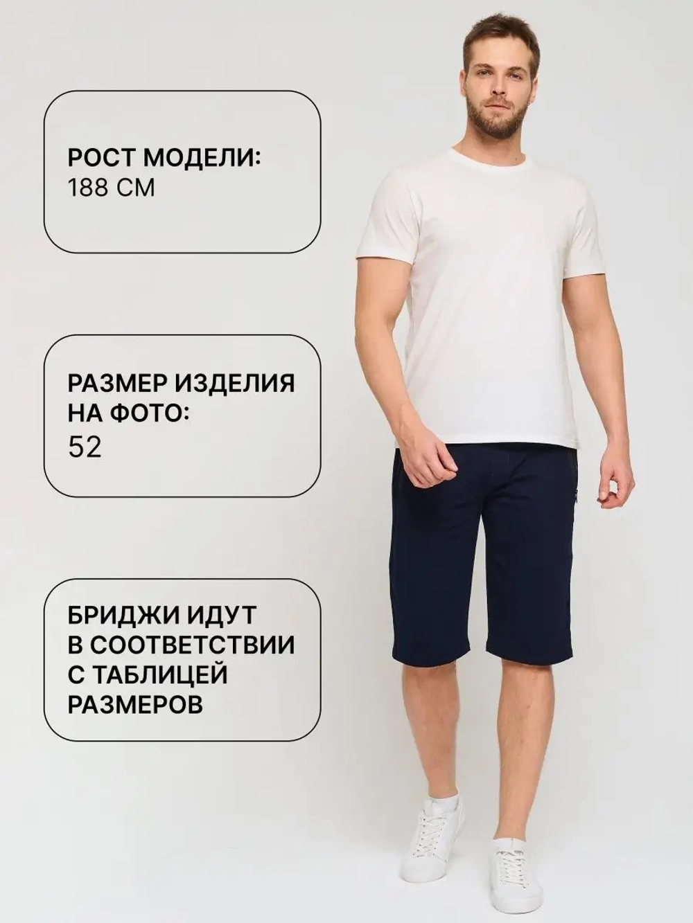 Бриджи мужские летние шорты