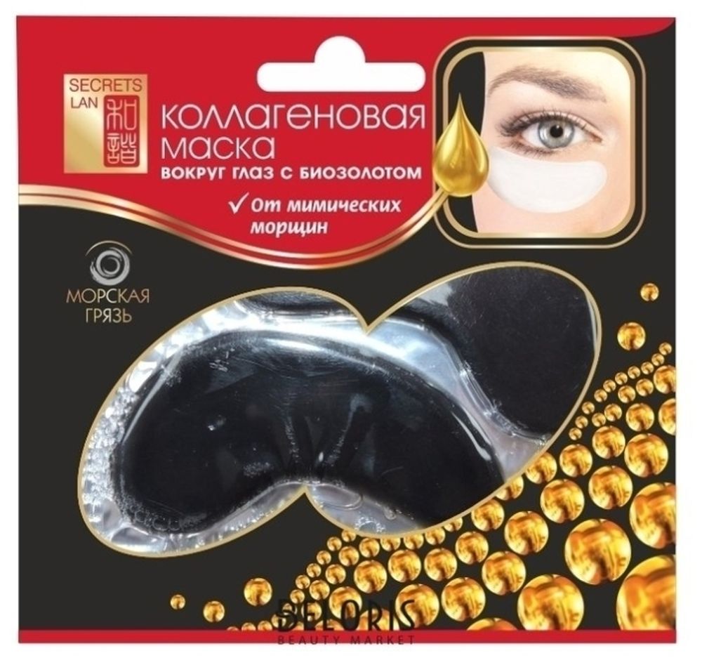 Secrets Lan Коллагеновая маска-патч с биозолотом Морская грязь 8 г