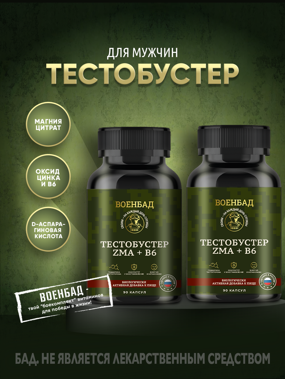 Суставной комплекс: Глюкозамин + хондроитин + МСМ, 90 капсул