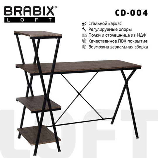 Стол на металлокаркасе BRABIX "LOFT CD-004", 1200х535х1110, 3 полки, цвет морёный дуб, 641218