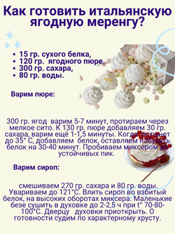 Альбумин яичный белок cухой, повышенной взбиваемости