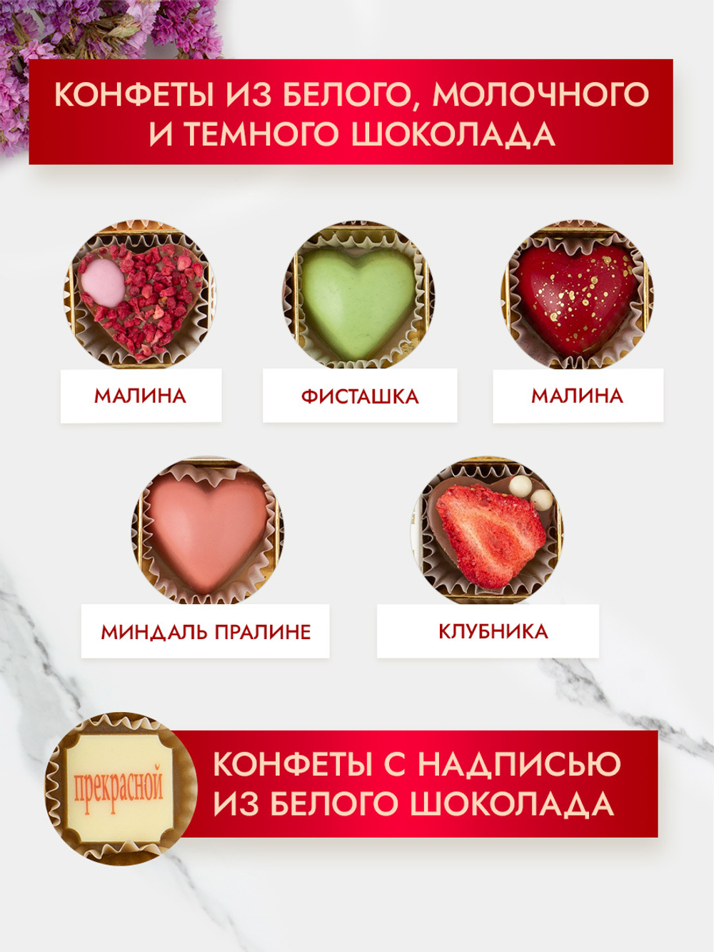 Конфеты шоколадные коробка набор подарочный прекрасной