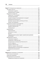 Безопасные и надежные системы: Лучшие практики проектирования, внедрения и обслуживания как в Google