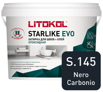 Эпоксидная затирка д/швов STARLIKE EVO S.145 Nero Carbonio 1,0кг (LITOKOL)