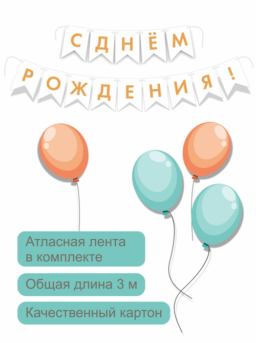 Флажки С днем рождения Золото