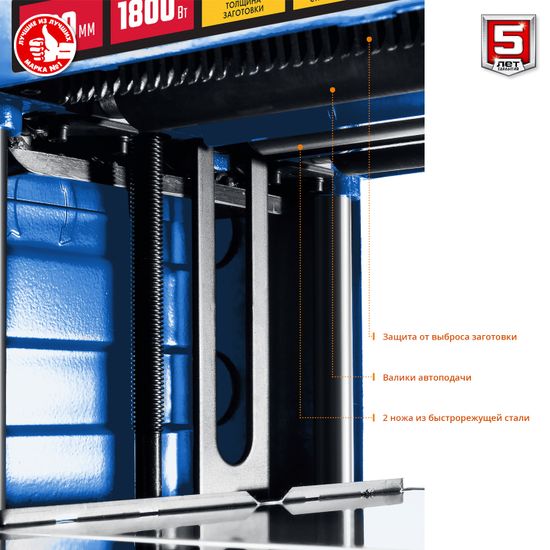 Рейсмусовый станок "ЗУБР" РС-330