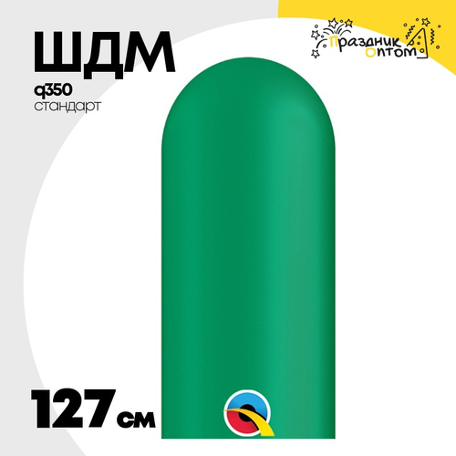 ШДМ Q350 Стандарт 127 см (Зеленый)