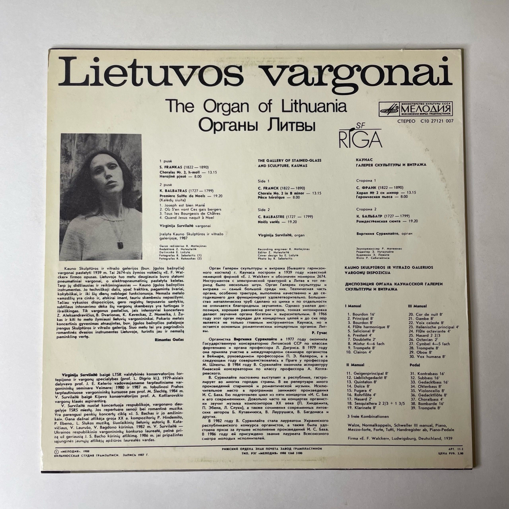 Винтажная виниловая пластинка LP S. Frankas, K. Balbatras, Virginija Survilaite Lietuvos Vargonai, Kaunas, Skulpturos Ir Vitrazo Galerija Органная Музыка (СССР 1988)