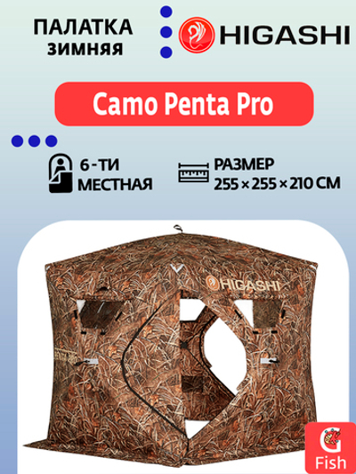 Палатка для зимней рыбалки HIGASHI Camo Penta Pro