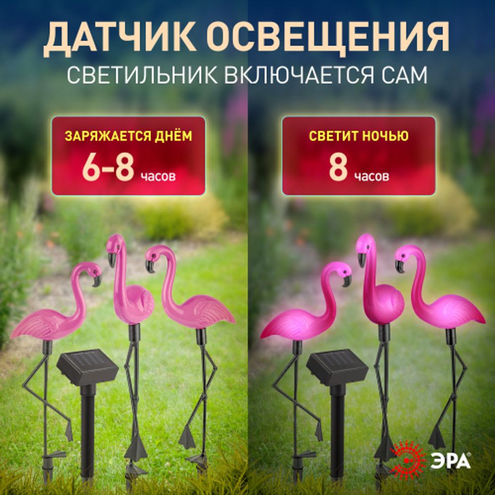 ERADF008-06 ЭРА Садовый светильник на солнечной батарее, пластик, 3 шт. 52.5 см | Садовые декоративные светильники