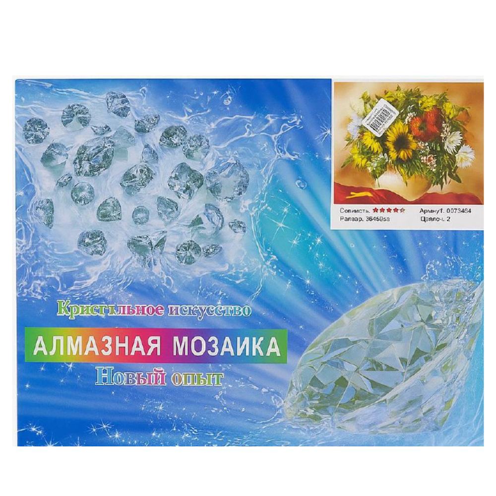 Алмазная мозайка Кристальное исскуство 30*40 см