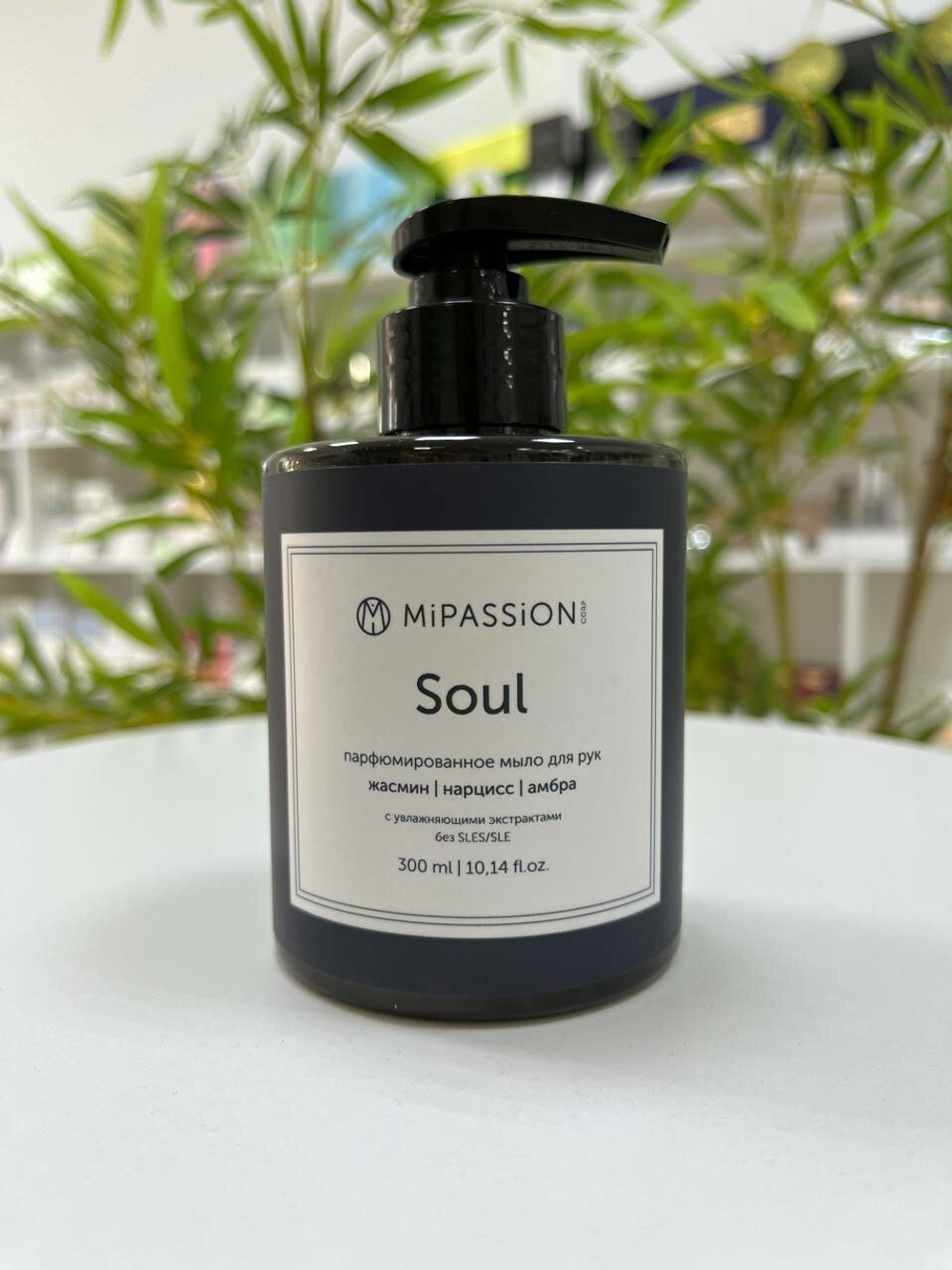 MiPASSiON Парфюмированное жидкое мыло для рук и тела «Soul» (жасмин, нарцисс, амбра), 300 мл