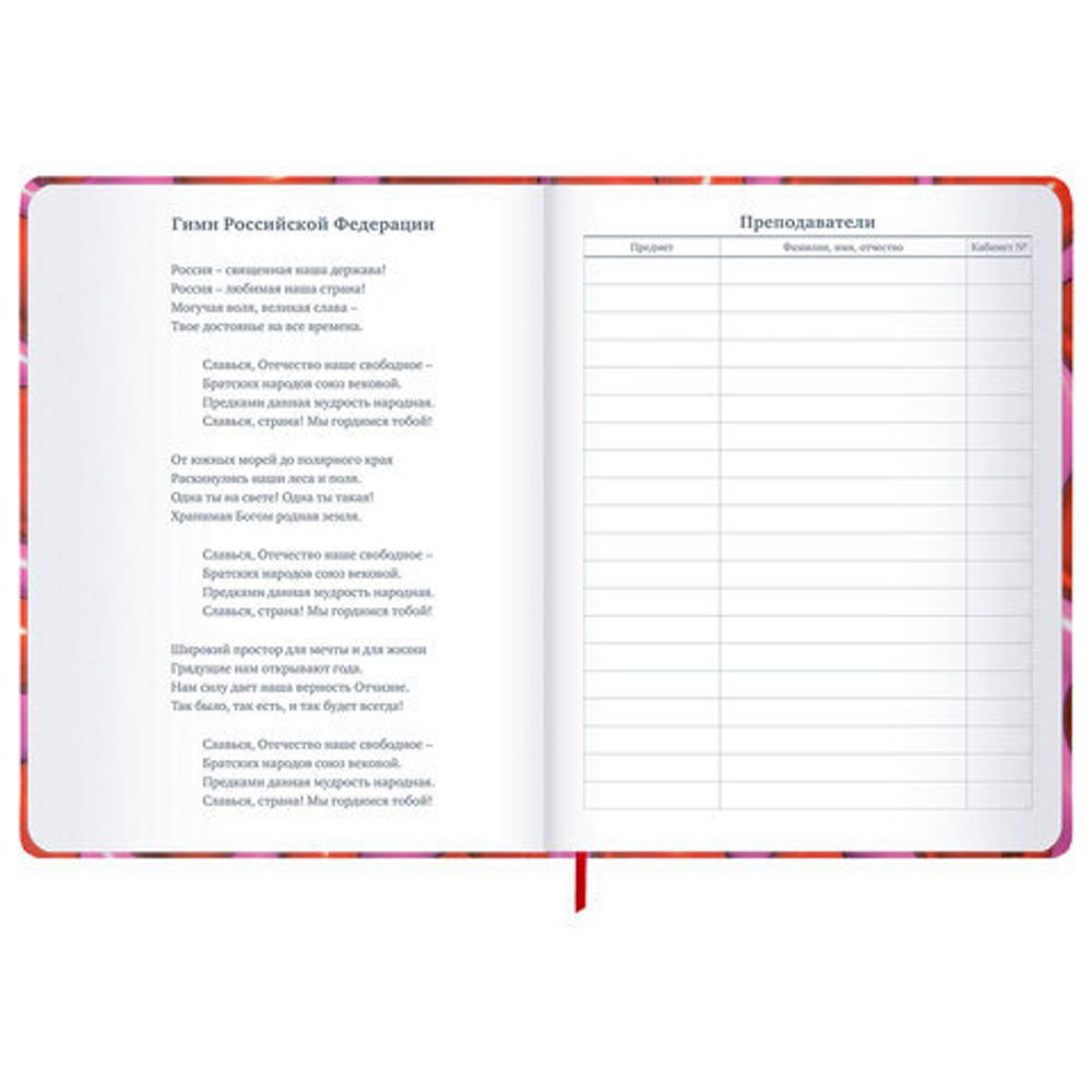 Дневник 1-11 класс 48 л., твердый, BRAUBERG, матовая ламинация, резинка, закладка-ляссе, с подсказом, "Сердечки", 107241