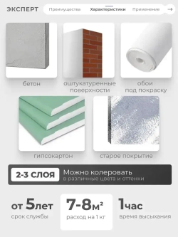 ЭКСПЕРТ Краска интерьерная для стен и потолков 7 кг