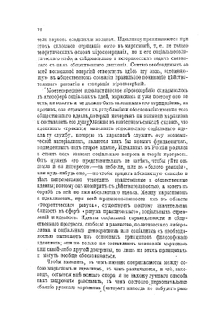 От марксизма к идеализму | С. Булгаков