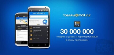 Товары Mail.ru закрываются?