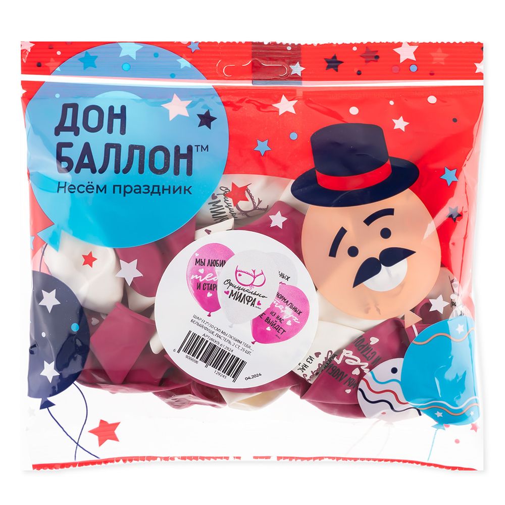Шар (12''/30 см) Мы любим тебя ..., Белый/Фуше, пастель, 2 ст, 25 шт.