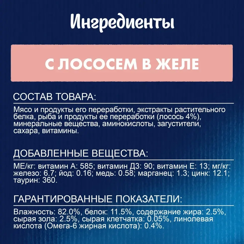 Felix влажный корм для кошек аппетитные кусочки с лососем пауч 75 г