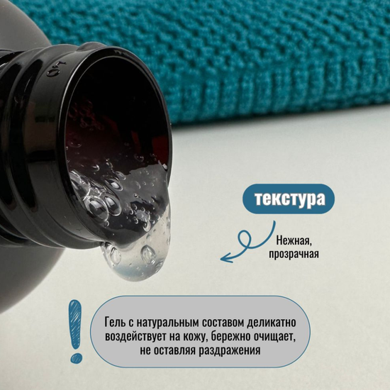 Гель для умывания с молочной кислотой Barbaro, 150 мл.