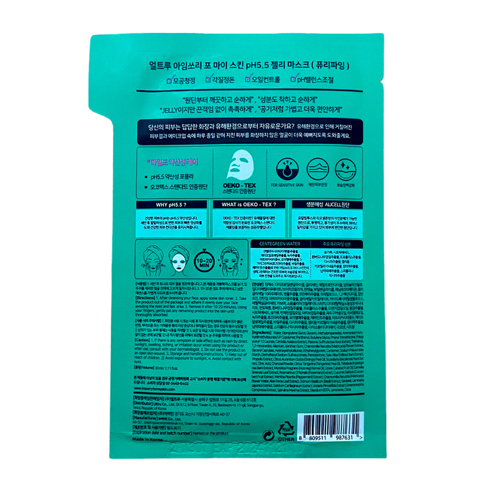 Маска для лица Ultru I'm Sorry for My Skin pH5.5 Jelly Mask Purifying желейная очищающая 33 мл