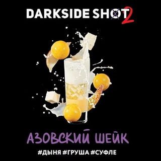 Табак DarkSide SHOT - Азовский Шейк 30 г