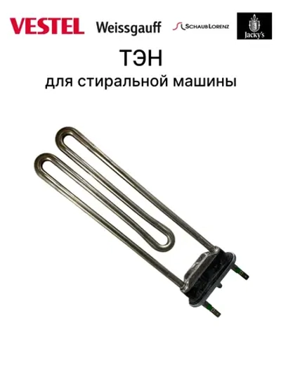 Нагреватель 2000W PYTH(60)NIC.DIF IRCA 32016813 (32009949, 32009948)
