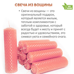 Свечи розовые 13х3 см, 4 штуки из восковой вощины