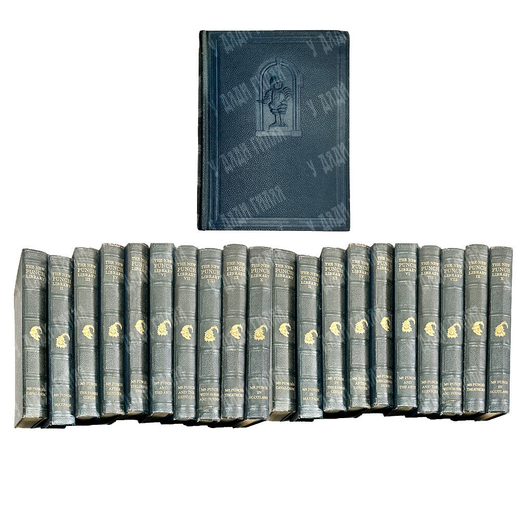 J. A. Hammerton. The New Punch Library/ Хаммертон Дж.А.  Новая библиотека Панча в 20 т. 1926 г.