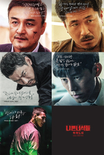 Альбом Bad Guys 2 : City Of Evil : OCN Drama OST