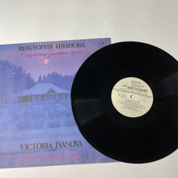 Винтажная виниловая пластинка LP Виктория Иванова Старинные Романсы, Песни (СССР 1989)