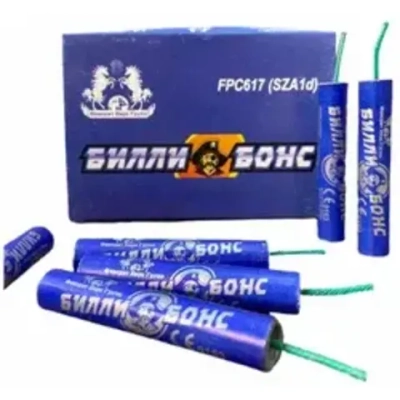 FPC617 Петарды "БИЛЛИ БОНС" (1 грамм) (1 упаковка / 10 штук)