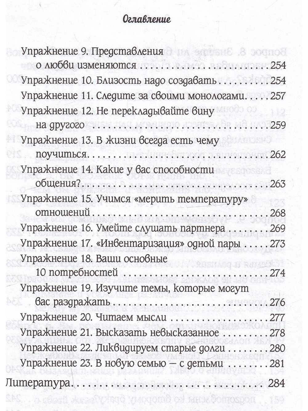 Второй шанс счастья. О чем надо помнить, прежде чем еще раз создать семью