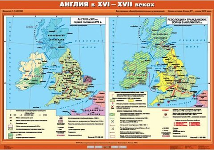 Комплект настенных учебных карт. История Нового времени XVI-XVIII вв. 7 класс